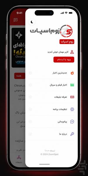 ZoomSpot - Image screenshot of android app