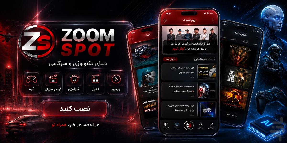 ZoomSpot - Image screenshot of android app