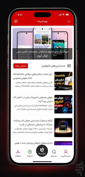 ZoomSpot - Image screenshot of android app