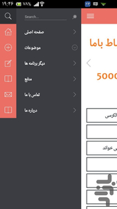 خواص آیت الکرسی - عکس برنامه موبایلی اندروید