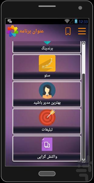 یاور آی تی - افزایش فروش و دانش - عکس برنامه موبایلی اندروید