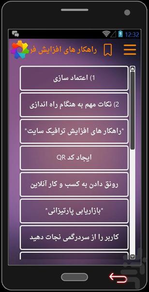 یاور آی تی - افزایش فروش و دانش - عکس برنامه موبایلی اندروید