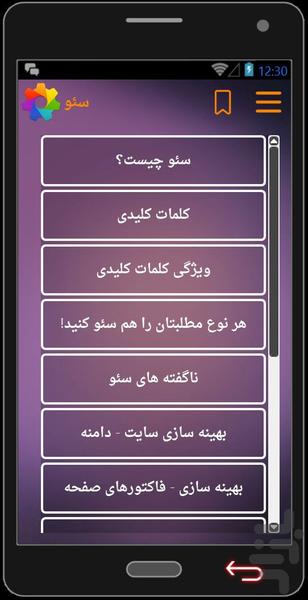 یاور آی تی - افزایش فروش و دانش - عکس برنامه موبایلی اندروید