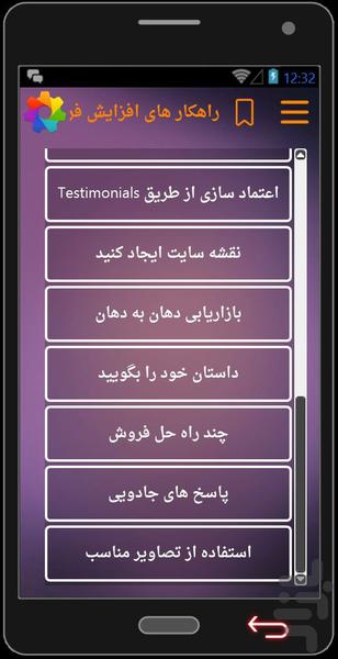 یاور آی تی - افزایش فروش و دانش - عکس برنامه موبایلی اندروید
