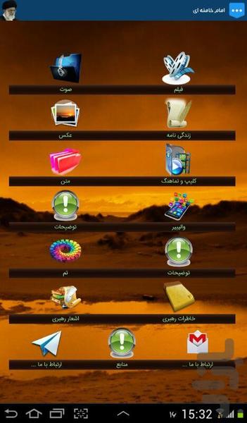 emam khamenei - Image screenshot of android app