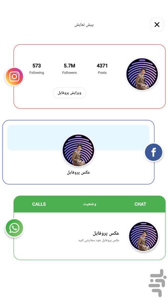 xProfile - Image screenshot of android app