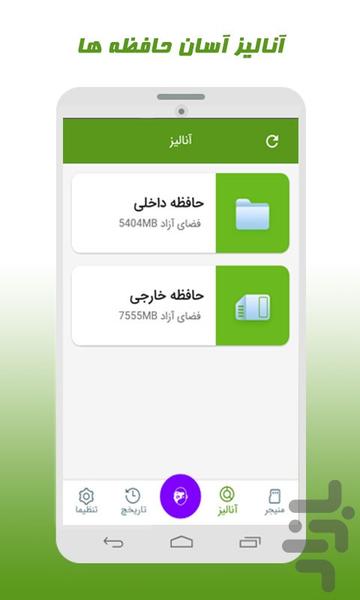 اسمارت فایل منیجر - عکس برنامه موبایلی اندروید