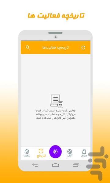 اسمارت فایل منیجر - عکس برنامه موبایلی اندروید