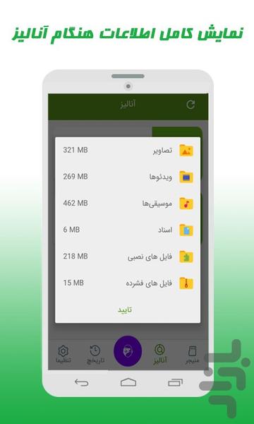 اسمارت فایل منیجر - عکس برنامه موبایلی اندروید