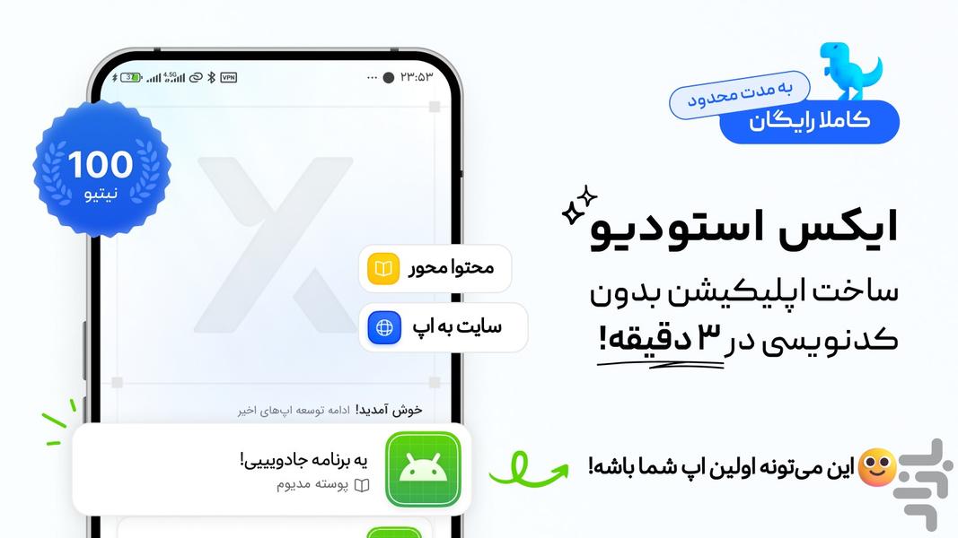 XStudio ساخت اپلیکیشن بدون کدنویسی - عکس برنامه موبایلی اندروید