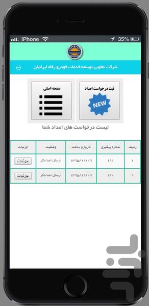 Car Service - عکس برنامه موبایلی اندروید