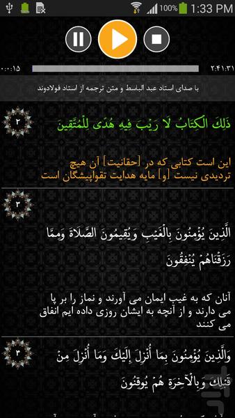 baghareh - Image screenshot of android app