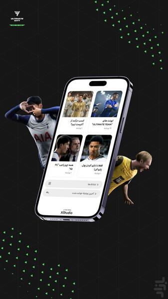 آلتیمیت سیتی - عکس برنامه موبایلی اندروید