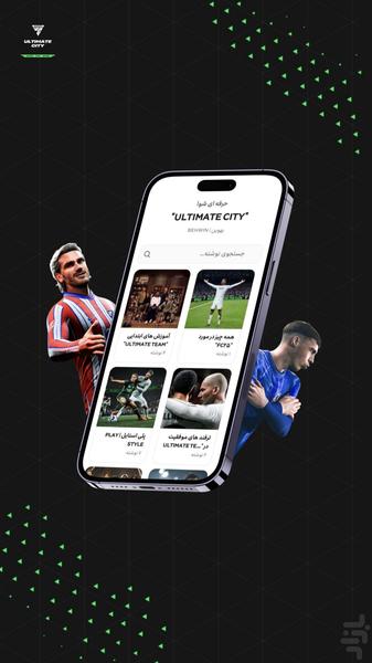 آلتیمیت سیتی - عکس برنامه موبایلی اندروید