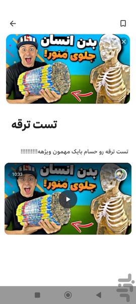ترقه بازی صدای انواع ترقه ها - عکس برنامه موبایلی اندروید