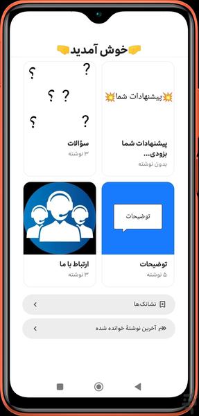 پروف پلاس - عکس برنامه موبایلی اندروید