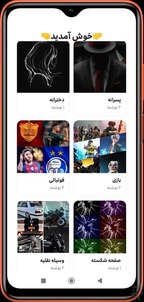 پروف پلاس - عکس برنامه موبایلی اندروید