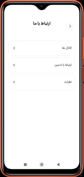 پروف پلاس - عکس برنامه موبایلی اندروید