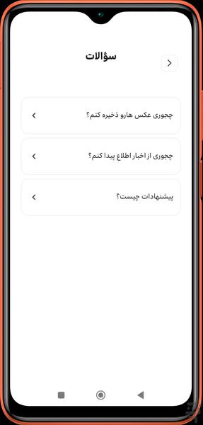 پروف پلاس - عکس برنامه موبایلی اندروید