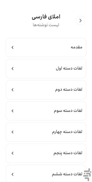 ادبیات فارسی - عکس برنامه موبایلی اندروید