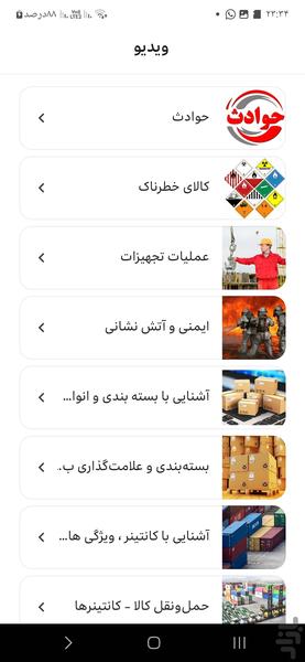 دریابان - Image screenshot of android app