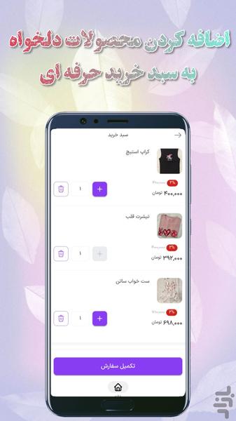 Delsa_wear فروشگاه مد و پوشاک دلسا - عکس برنامه موبایلی اندروید