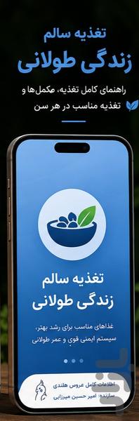 دنیای عروس هلندی - عکس برنامه موبایلی اندروید