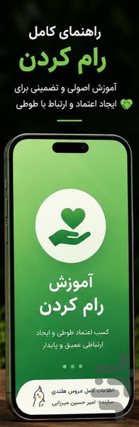 دنیای عروس هلندی - عکس برنامه موبایلی اندروید