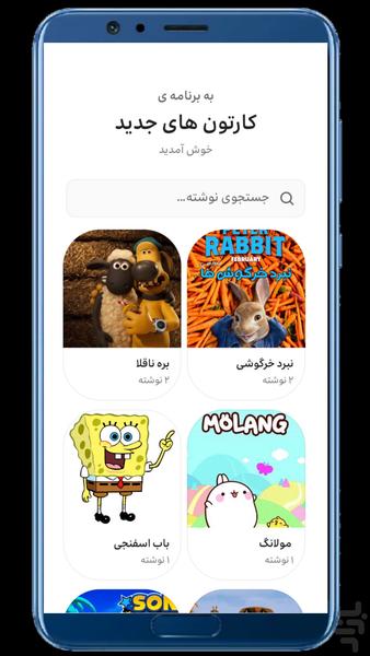 ایگت،تماشای آنلاین کارتون - عکس برنامه موبایلی اندروید