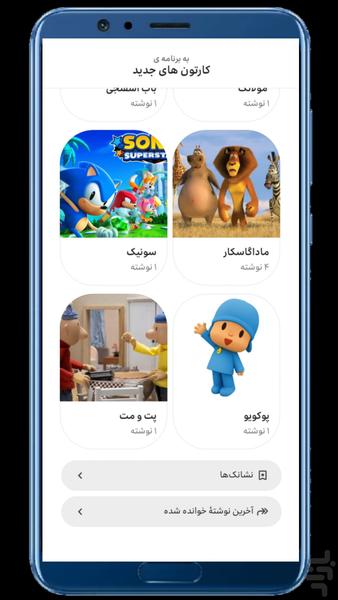 ایگت،تماشای آنلاین کارتون - عکس برنامه موبایلی اندروید