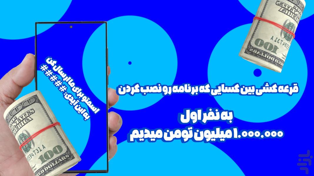 باربری شهاب ری +جایزه - عکس برنامه موبایلی اندروید