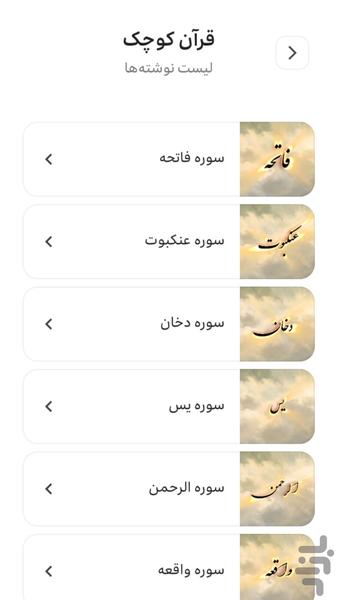 مکتب مدیا_مفاتیح جامع - عکس برنامه موبایلی اندروید
