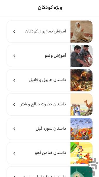 مکتب مدیا_مفاتیح جامع - عکس برنامه موبایلی اندروید