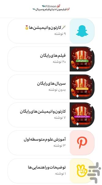 Filimoon - Image screenshot of android app