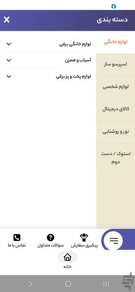سیف کالا بازار گناوه - عکس برنامه موبایلی اندروید