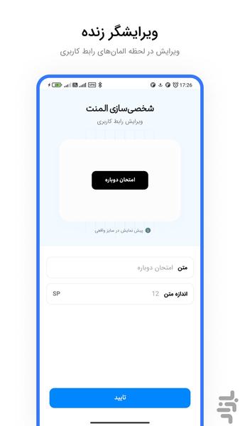 ‏پوسته وبیوم: تبدیل سایت به اپلیکیشن - عکس برنامه موبایلی اندروید