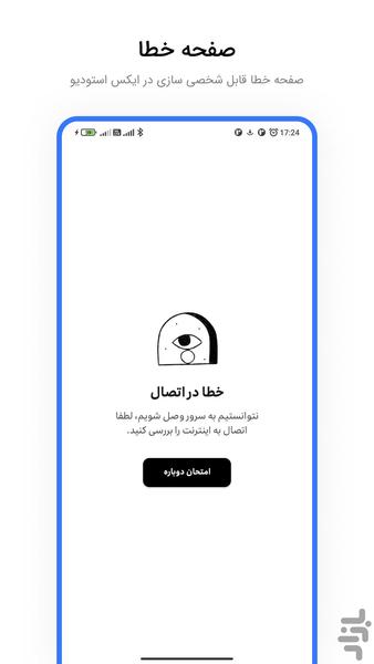 ‏پوسته وبیوم: تبدیل سایت به اپلیکیشن - عکس برنامه موبایلی اندروید