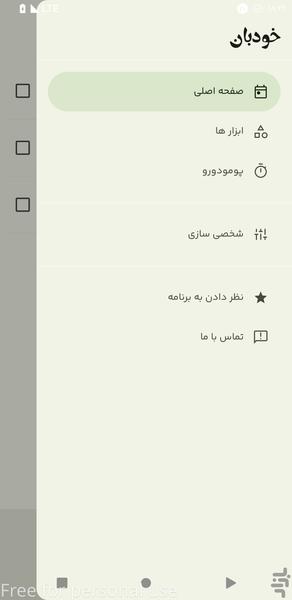 خودبان: مدیر شخصی عادتها و وظایف - عکس برنامه موبایلی اندروید