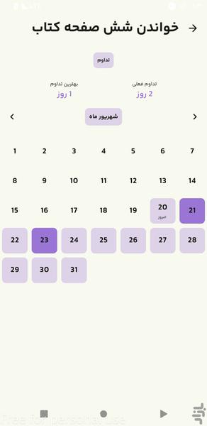 خودبان: مدیر شخصی عادتها و وظایف - عکس برنامه موبایلی اندروید