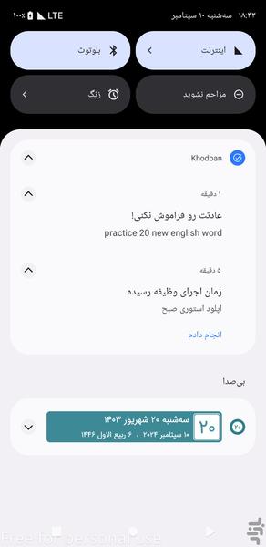 خودبان: مدیر شخصی عادتها و وظایف - عکس برنامه موبایلی اندروید