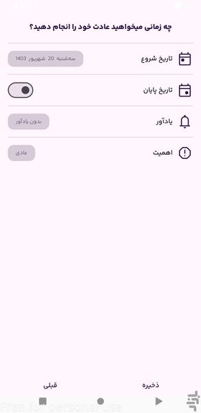 خودبان: مدیر شخصی عادت‌ها و وظایف - عکس برنامه موبایلی اندروید
