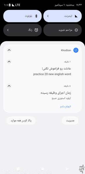 خودبان: مدیر شخصی عادتها و وظایف - عکس برنامه موبایلی اندروید