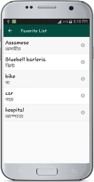 English To Assamese Dictionary - Image screenshot of android app