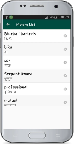 English To Assamese Dictionary - Image screenshot of android app