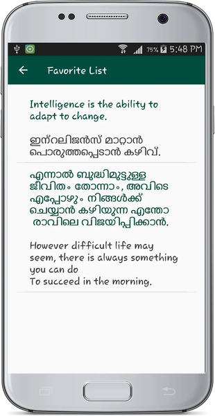 English Malayalam Translate - عکس برنامه موبایلی اندروید