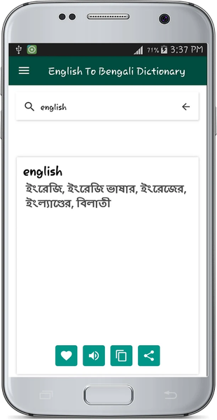 English To Bengali Dictionary - عکس برنامه موبایلی اندروید