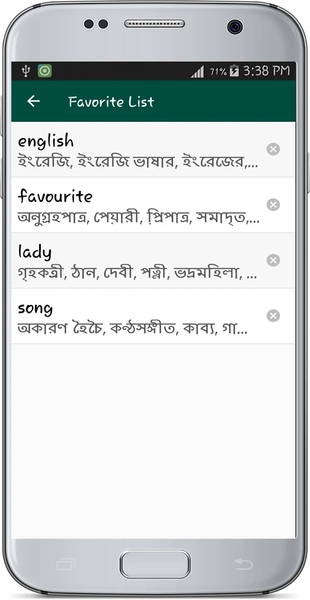 English To Bengali Dictionary - Image screenshot of android app