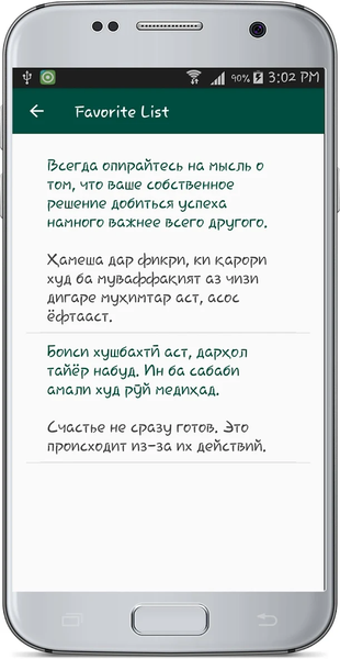 Russian Tajik Translate - Image screenshot of android app