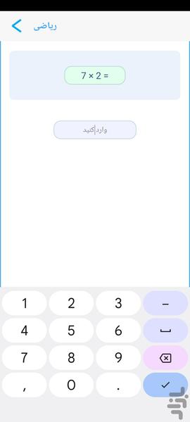 Allame reading trainer (offline) - Image screenshot of android app