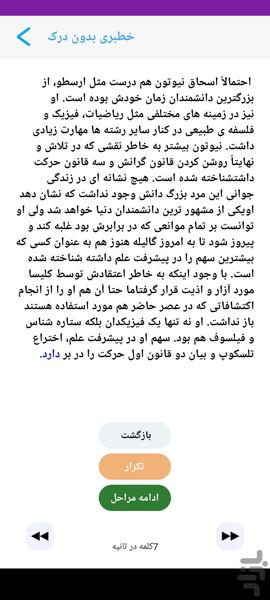 Allame reading trainer (offline) - Image screenshot of android app